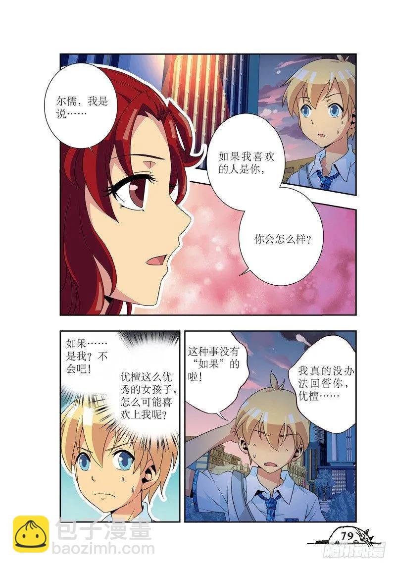 第46话-第46话