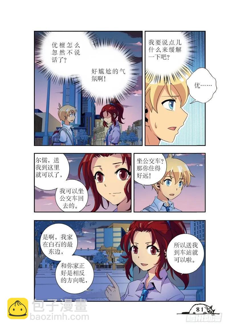 第46话-第46话