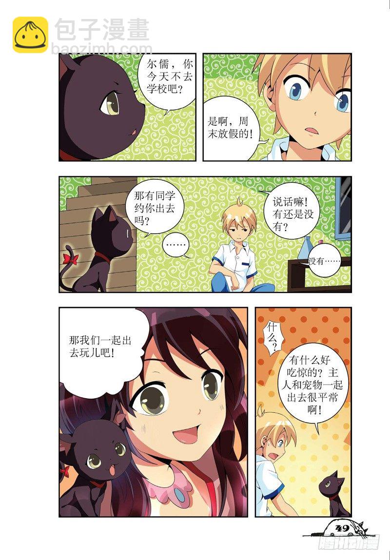 第6话-第6话