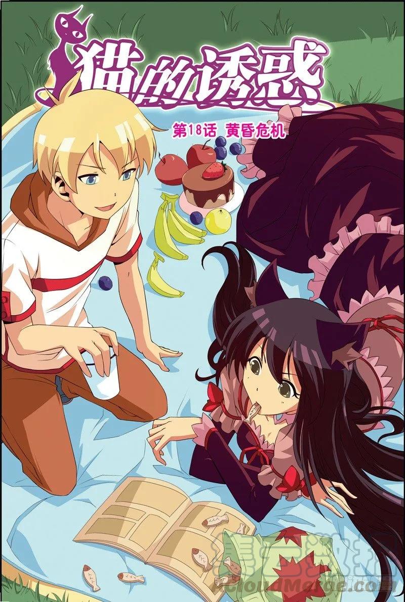 第52话-第52话