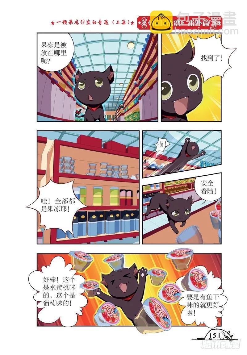 第54话-第54话