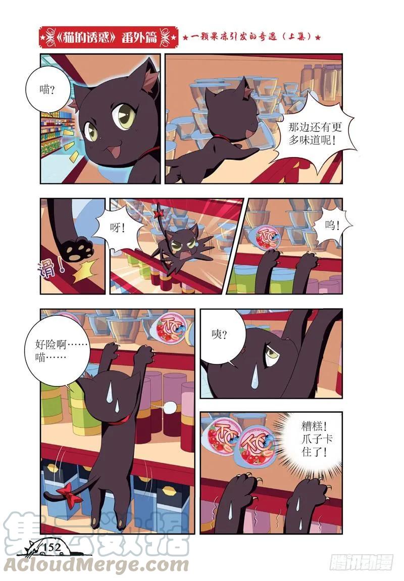 第54话-第54话