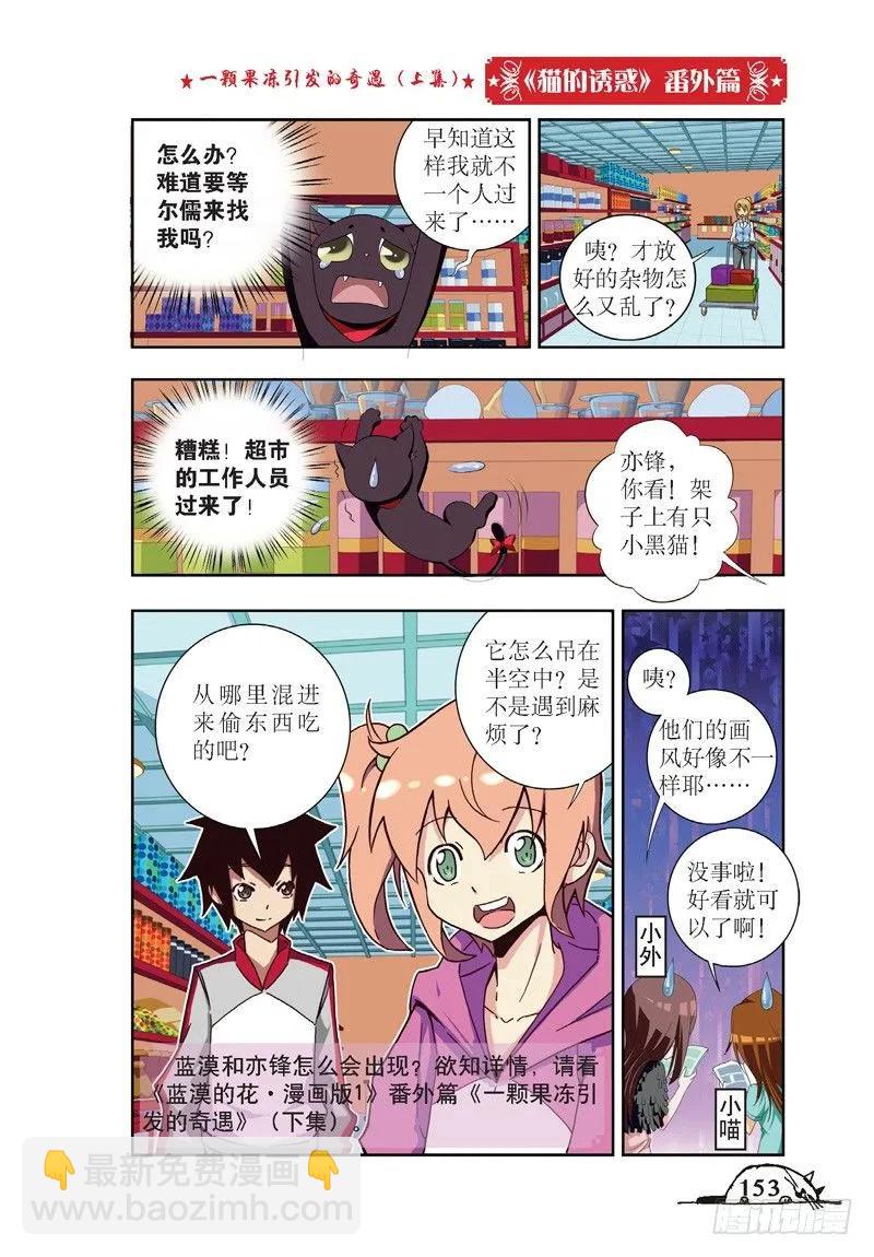 第54话-第54话