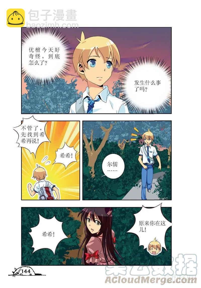 第54话-第54话