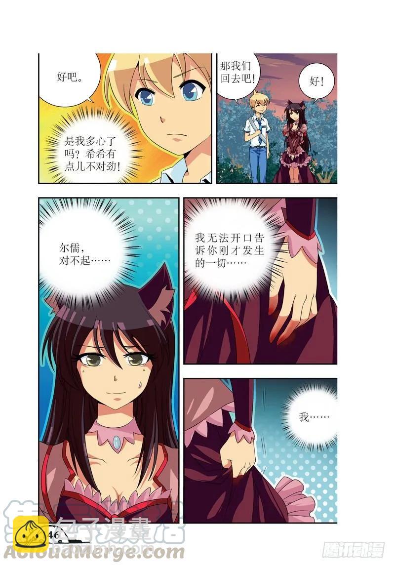 第54话-第54话