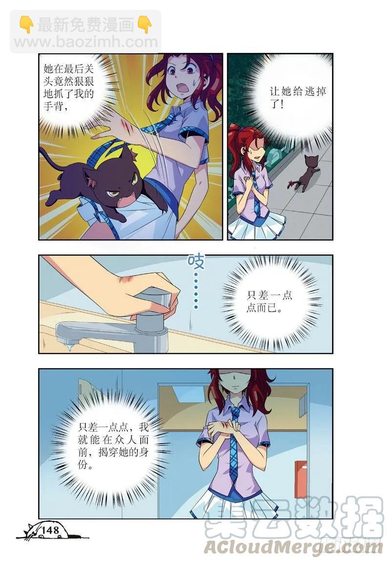第54话-第54话