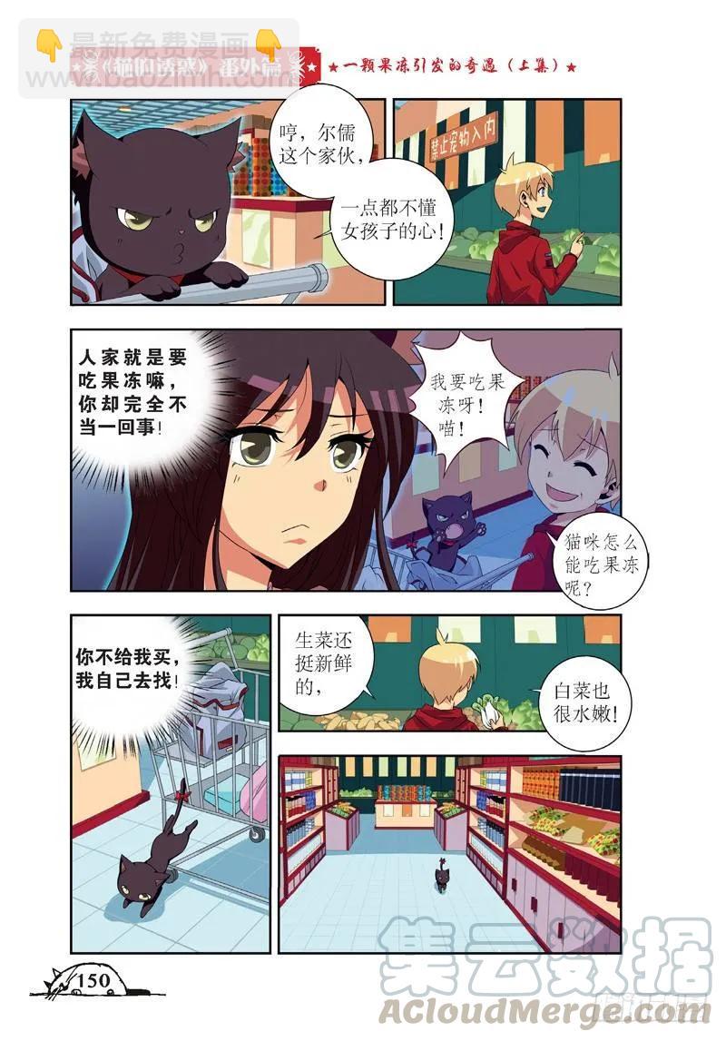 第54话-第54话