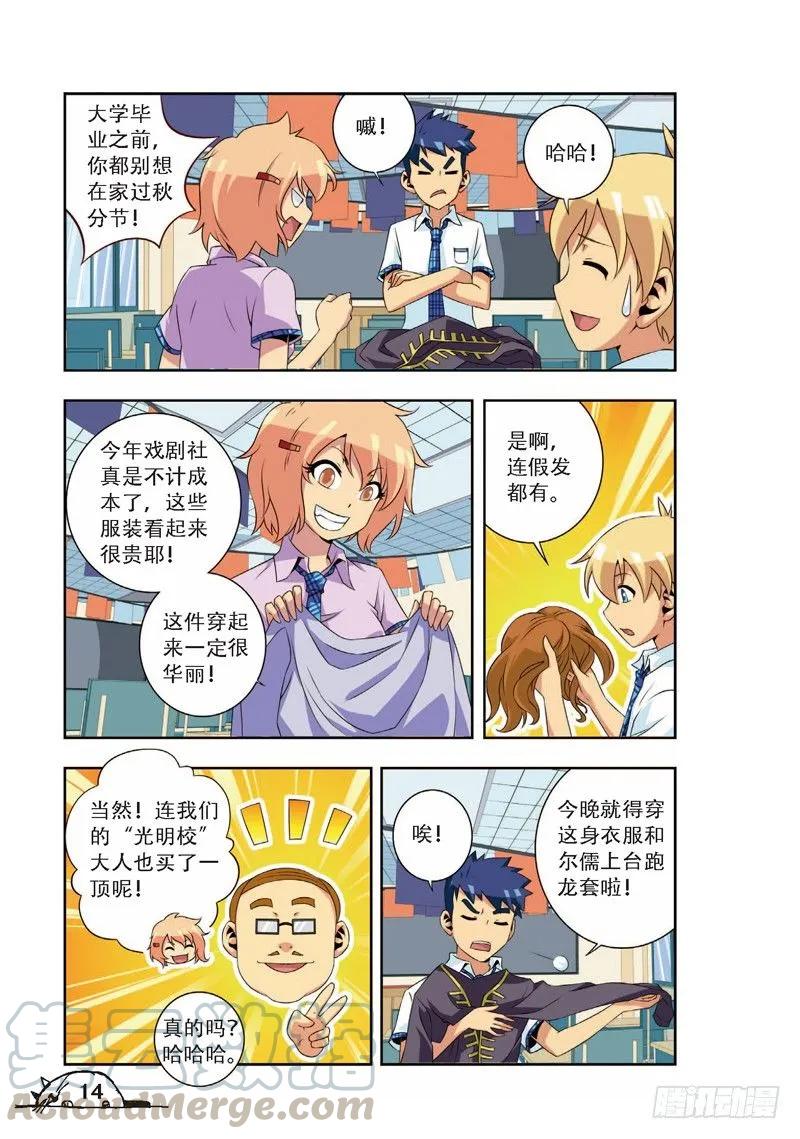 第56话-第56话