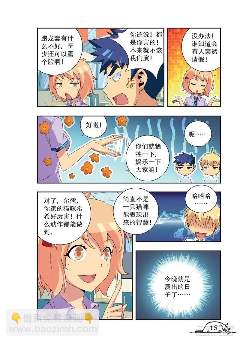 第56话-第56话