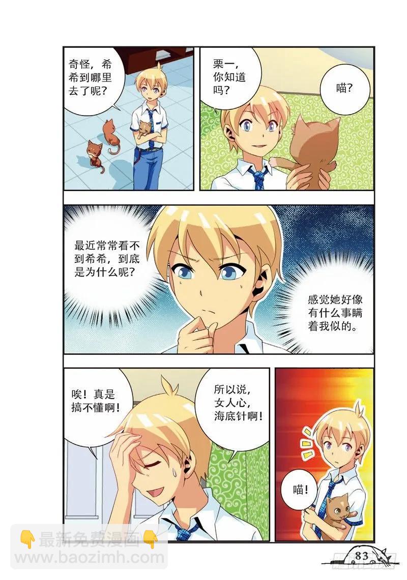 第64话-第64话