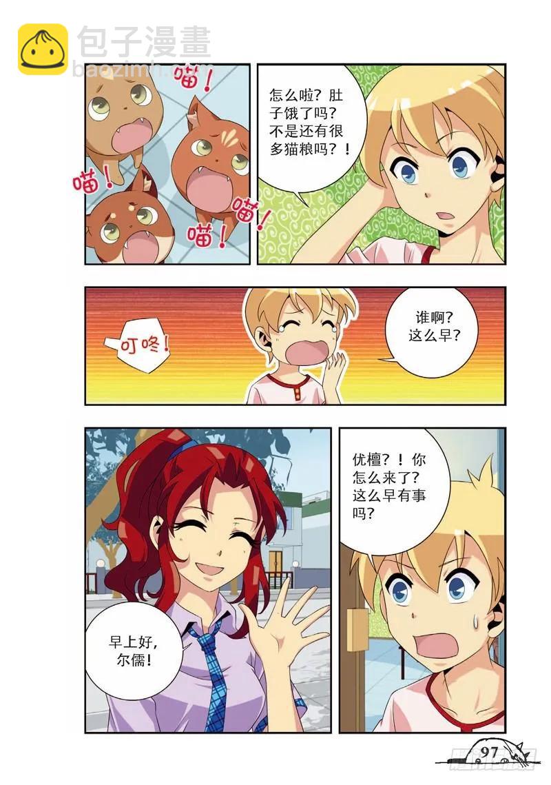第66话-第66话