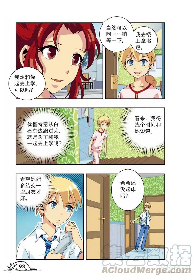 第66话-第66话