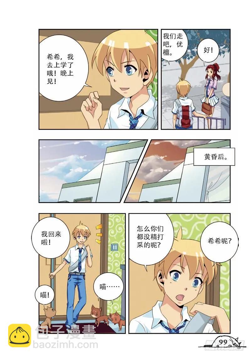 第66话-第66话