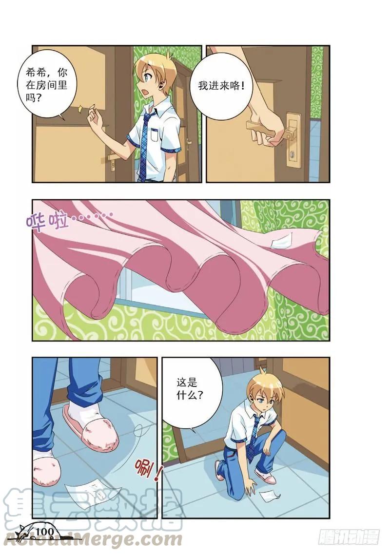 第66话-第66话