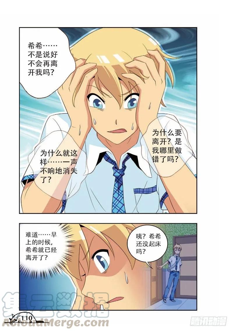 第68话-第68话