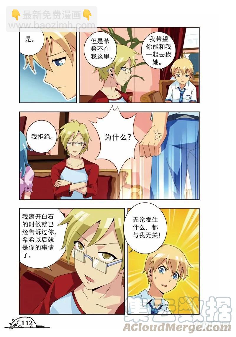 第68话-第68话