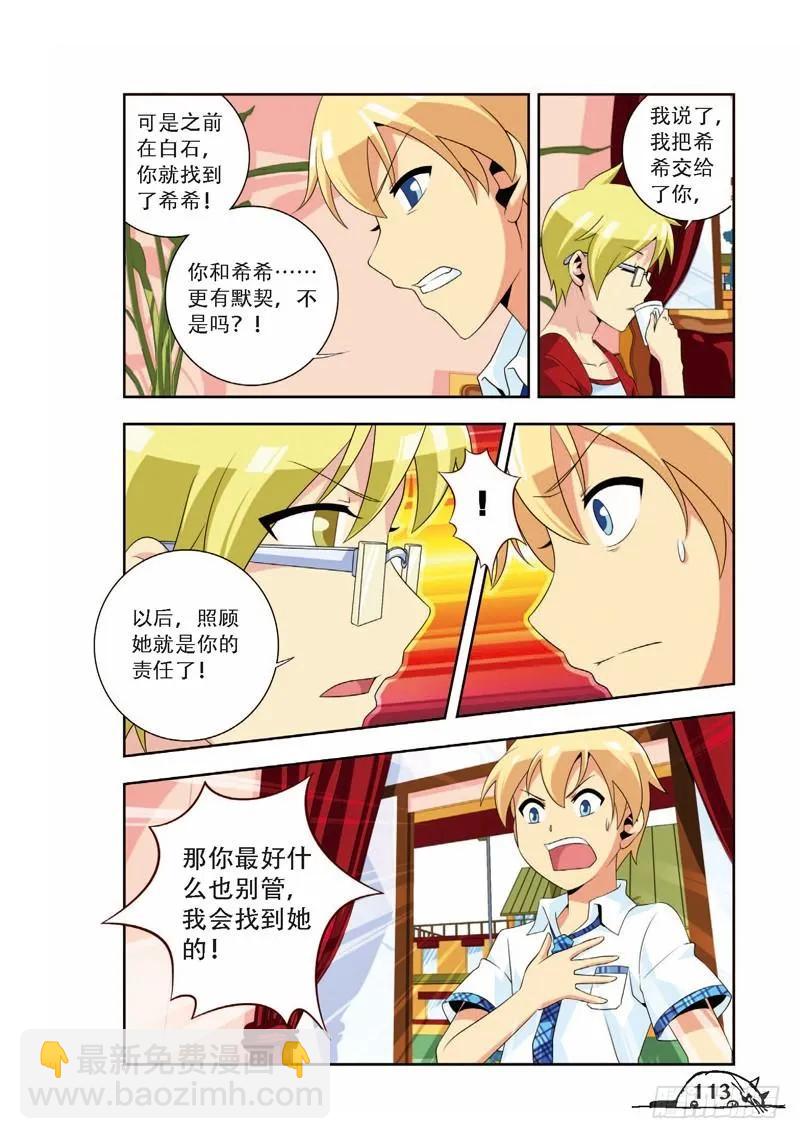 第68话-第68话
