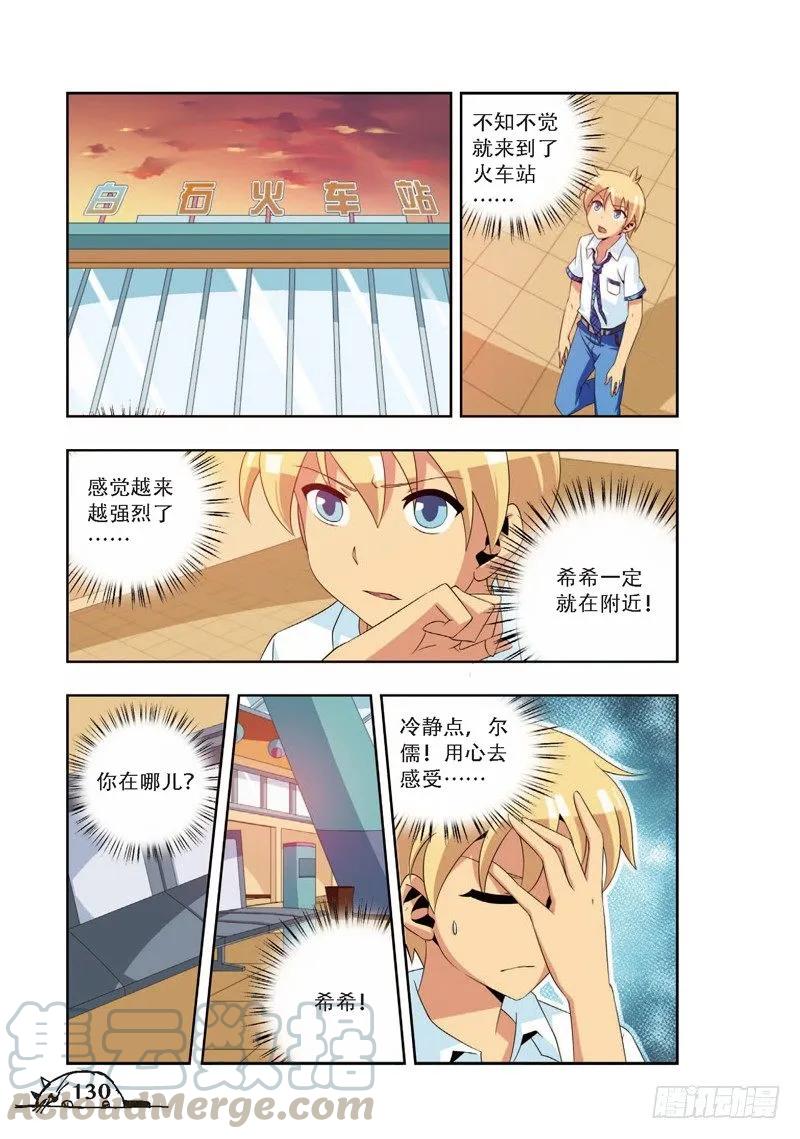 第70话-第70话
