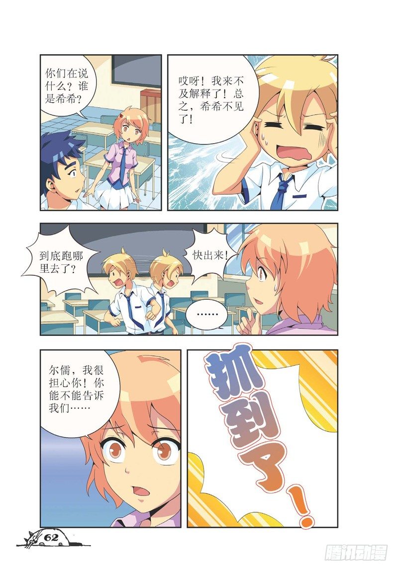 第8话-第8话