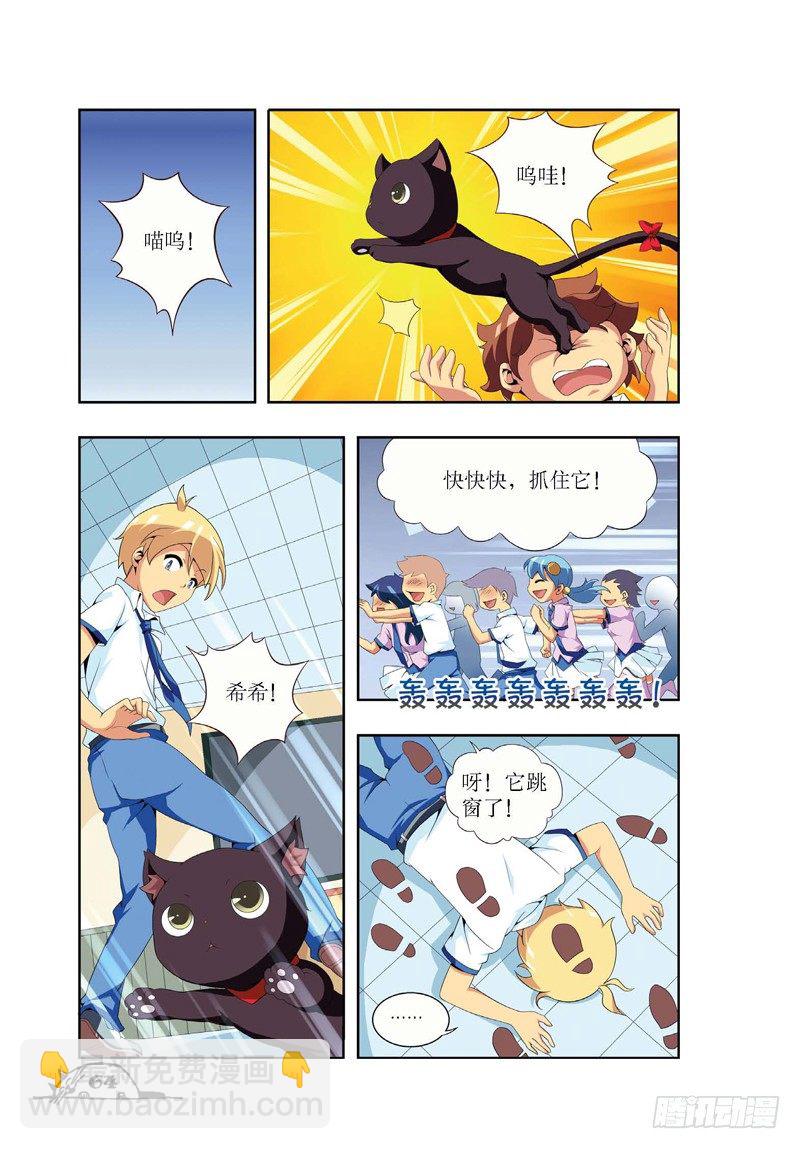 第8话-第8话