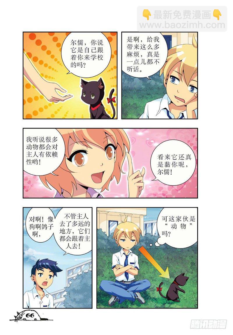 第8话-第8话