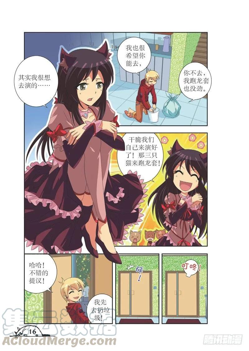 第74话-第74话