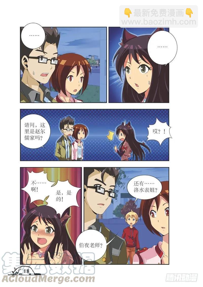 第74话-第74话