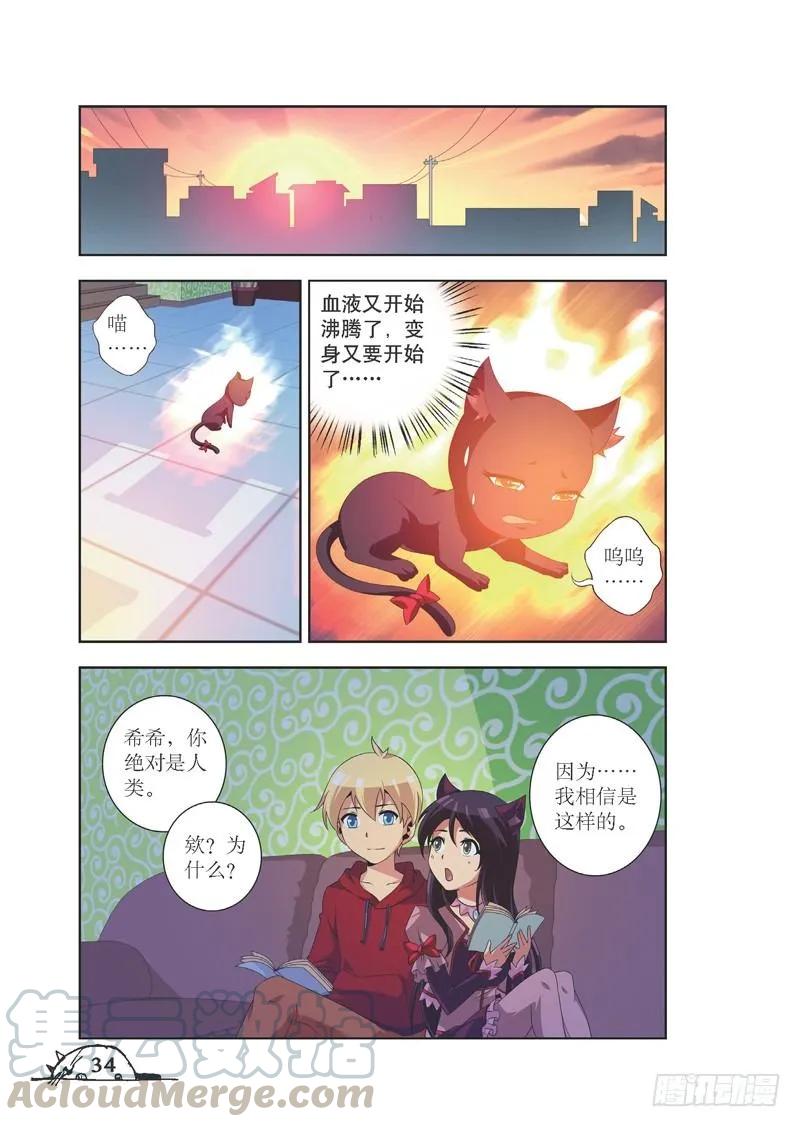 第76话-第76话