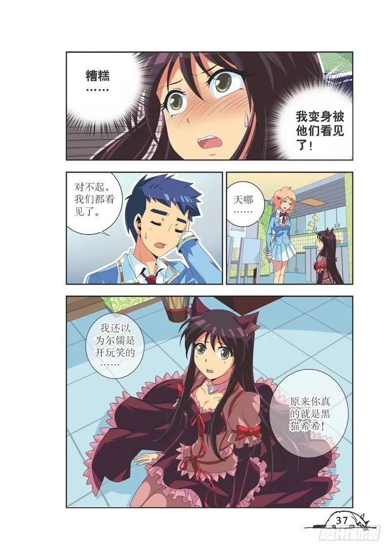 第76话-第76话