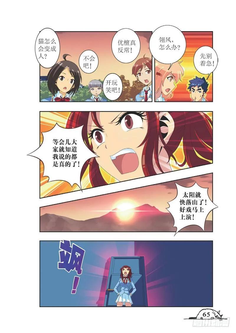 第80话-第80话