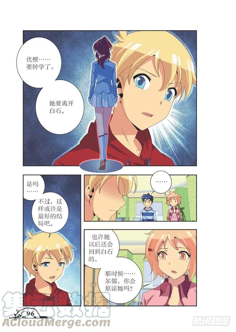 第84话-第84话