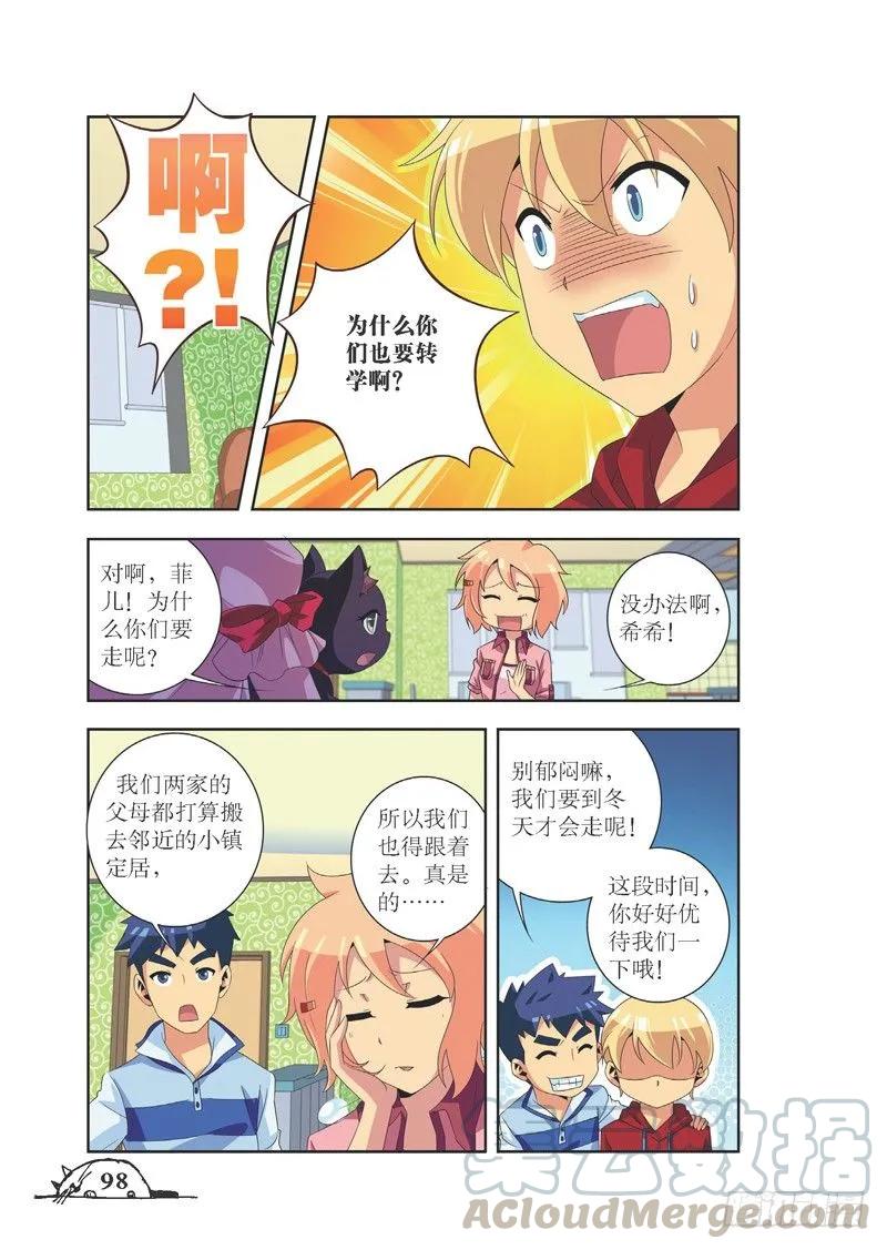 第84话-第84话
