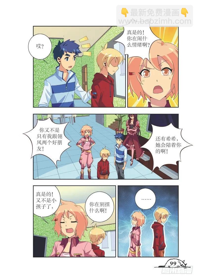 第84话-第84话