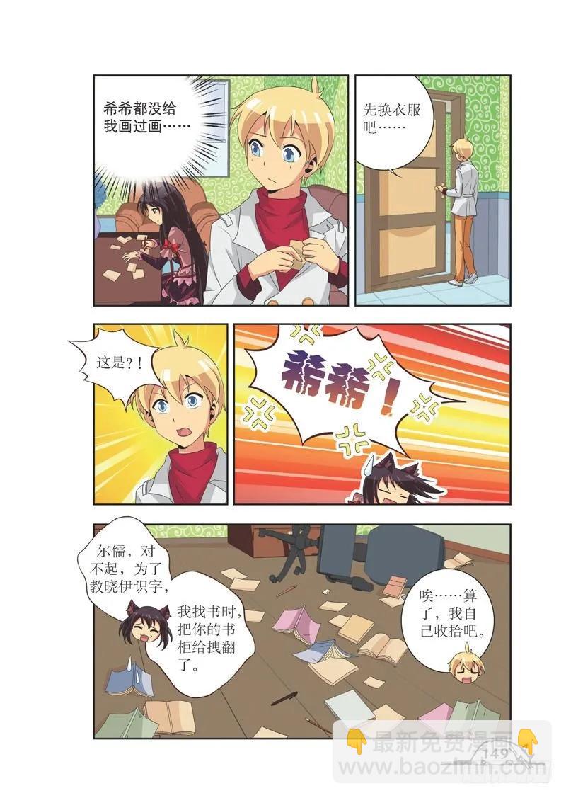 第90话-第90话