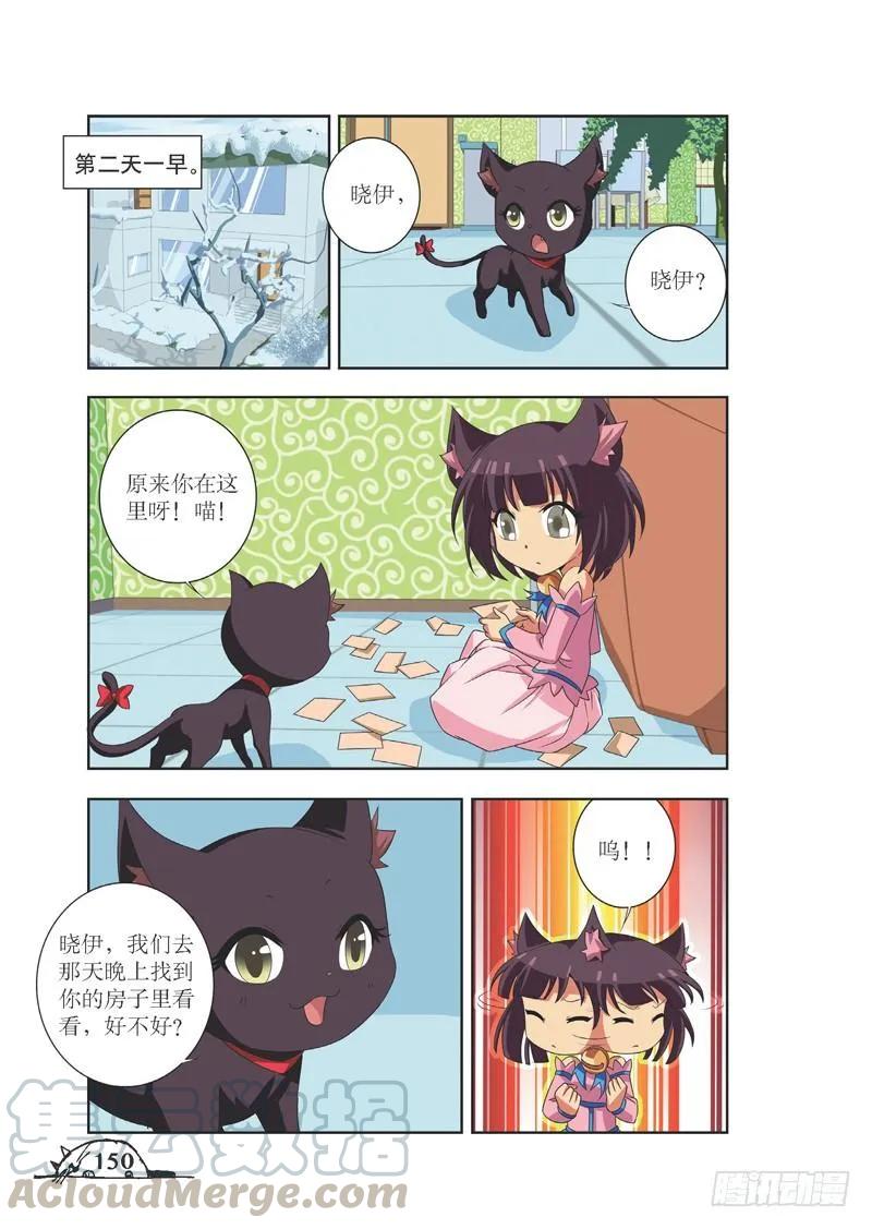 第90话-第90话