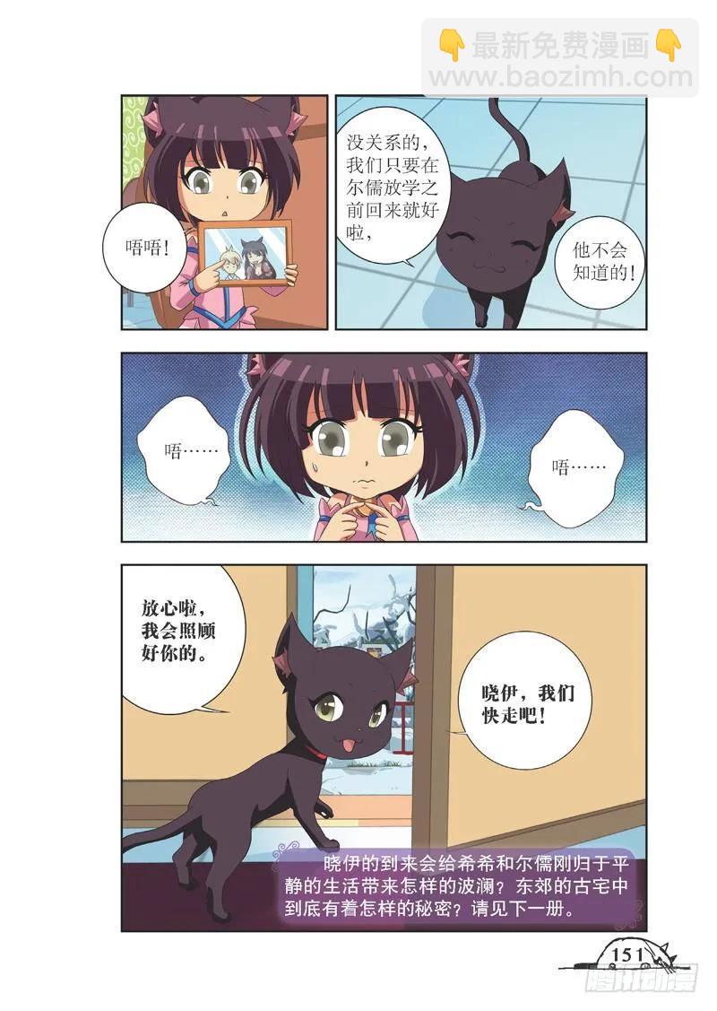 第90话-第90话