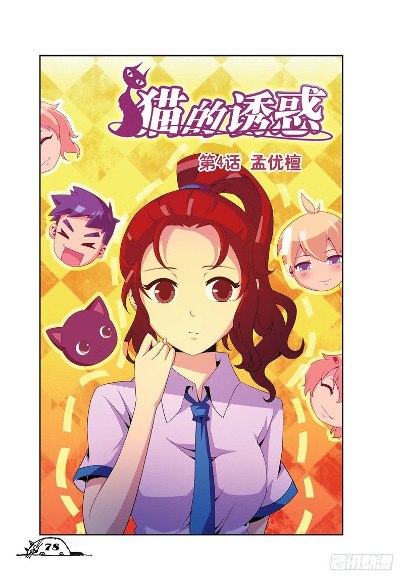 第10章-第10话
