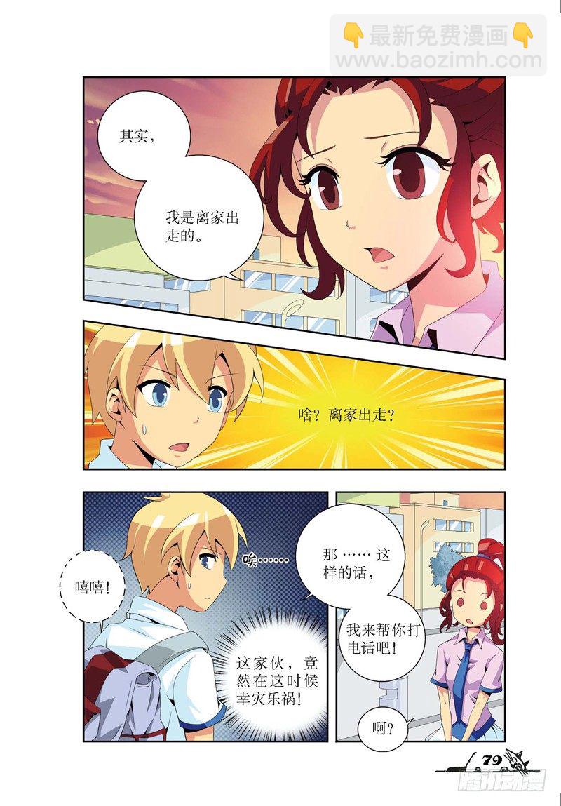 第10章-第10话