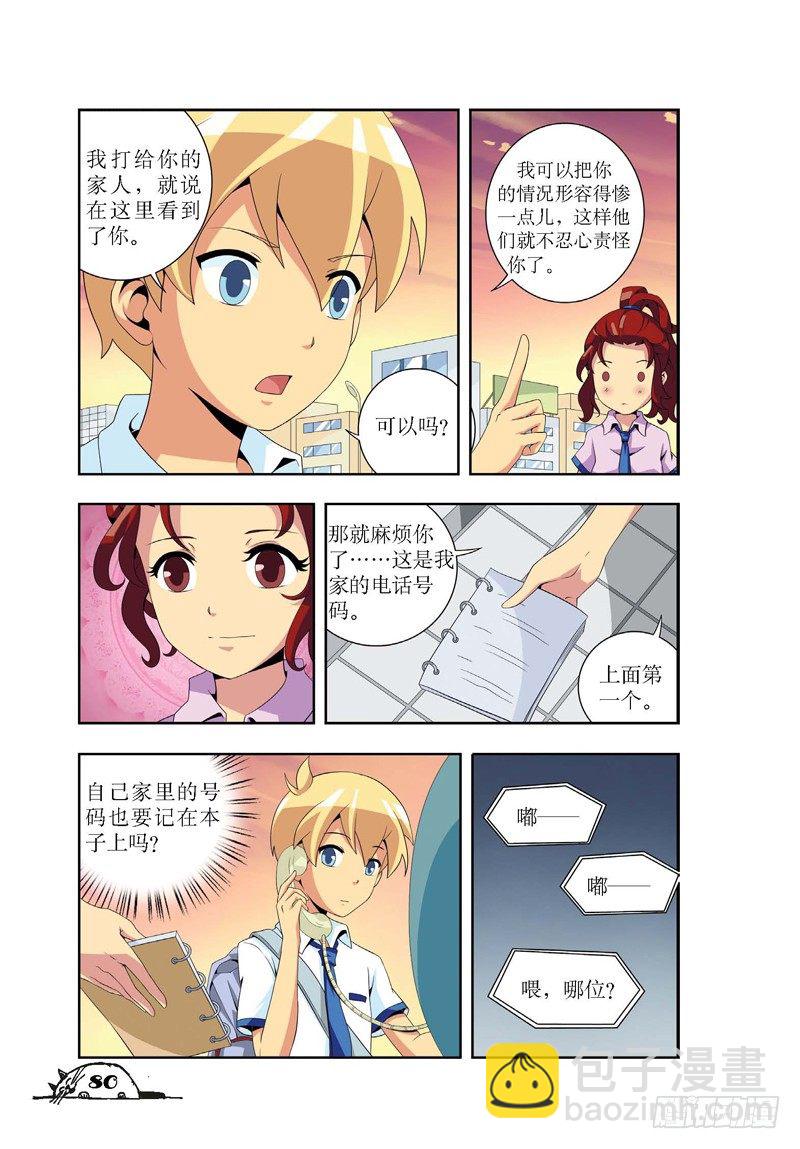 第10章-第10话