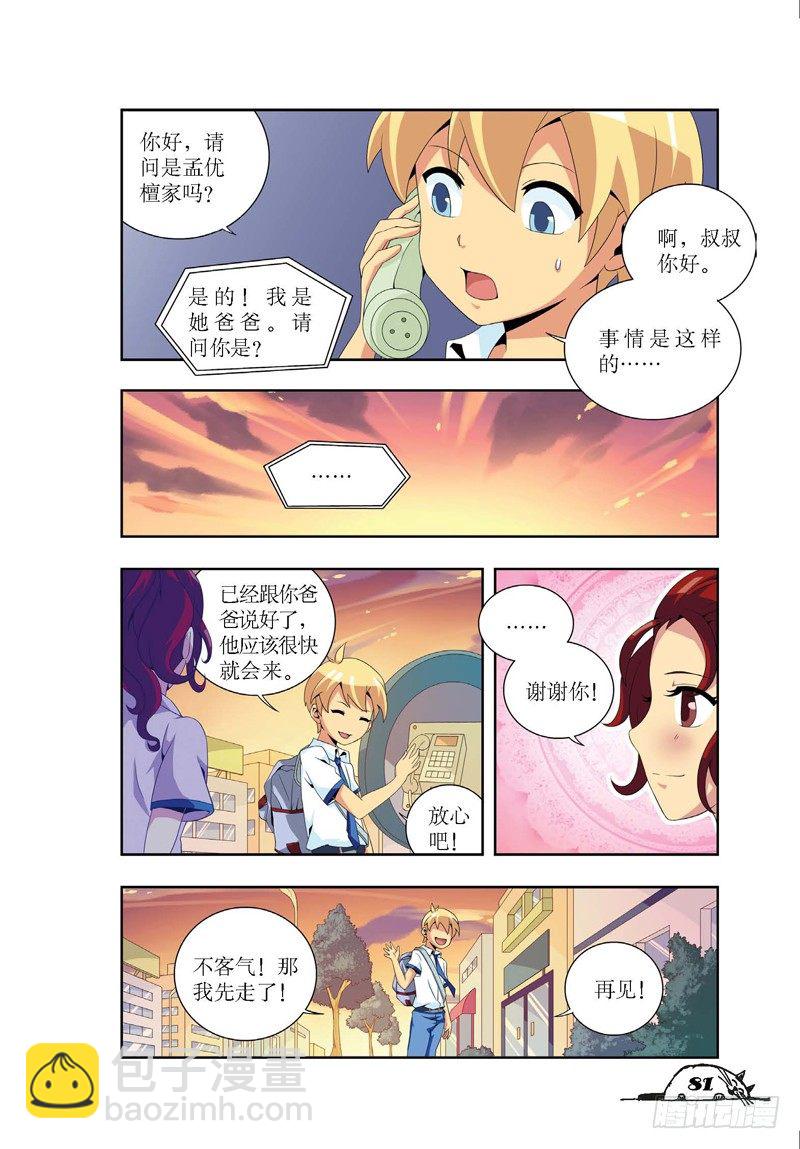 第10章-第10话