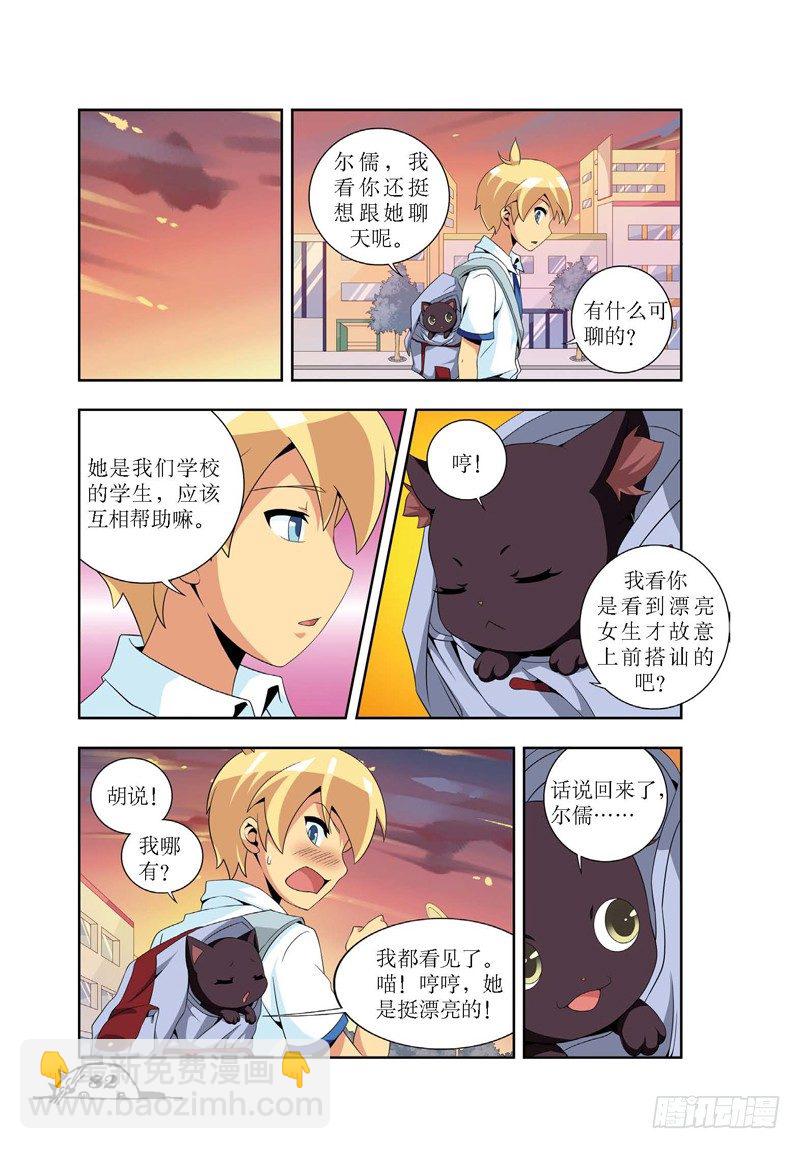 第10章-第10话