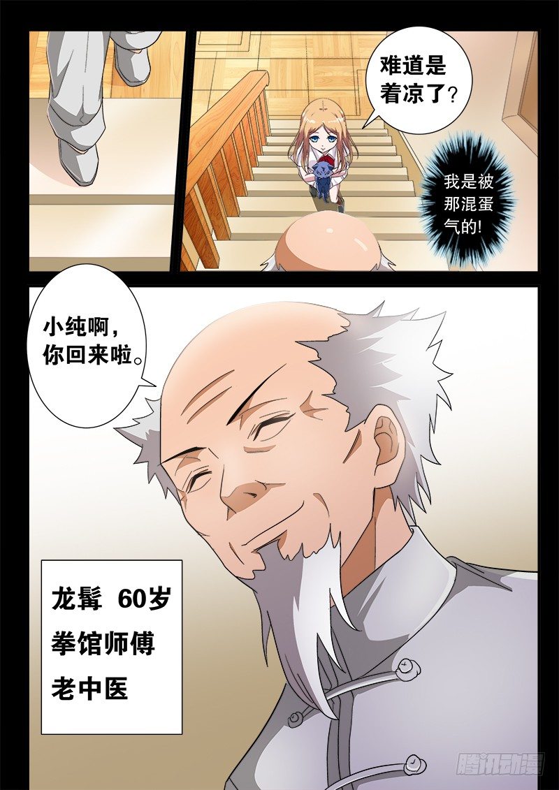 02 仇人相见-第2话