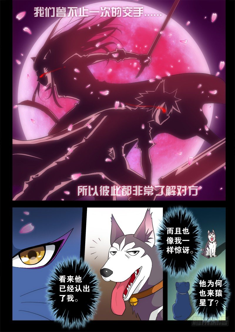 02 仇人相见-第2话