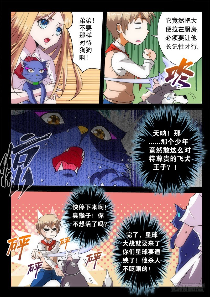 02 仇人相见-第2话