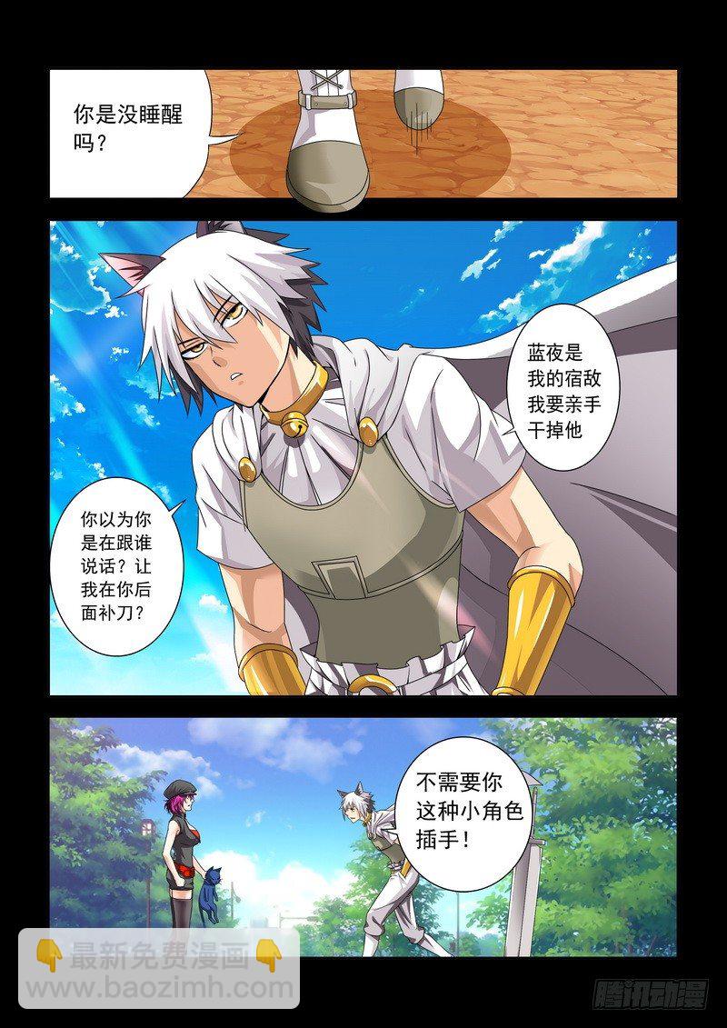 10 拯救-第12话
