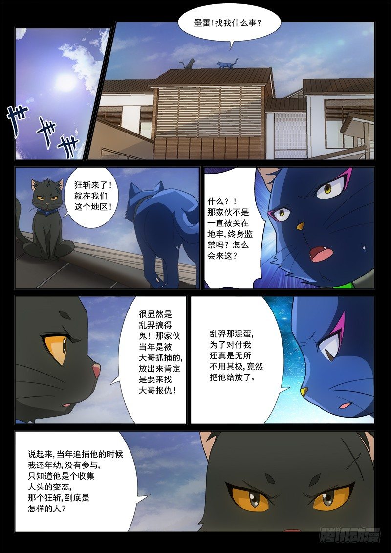 14 艺术养成史-第16话