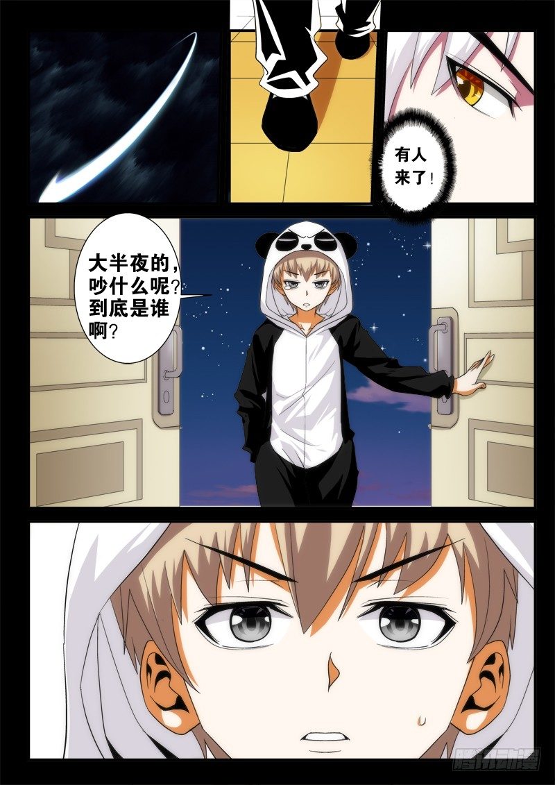 03 猫狗杀（下）-第4话
