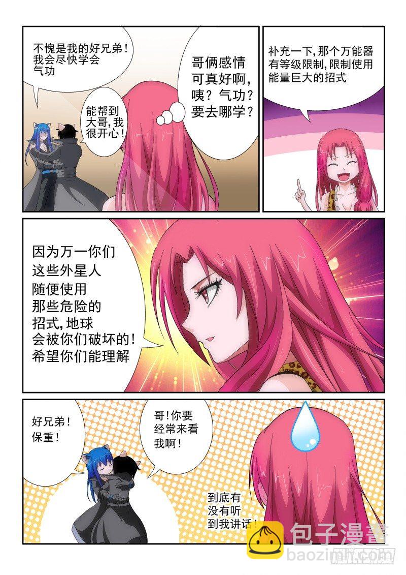 32 条件-第34话