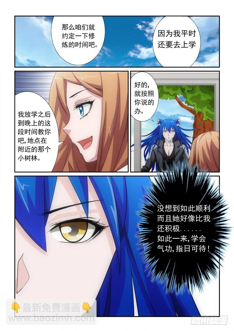32 条件-第34话