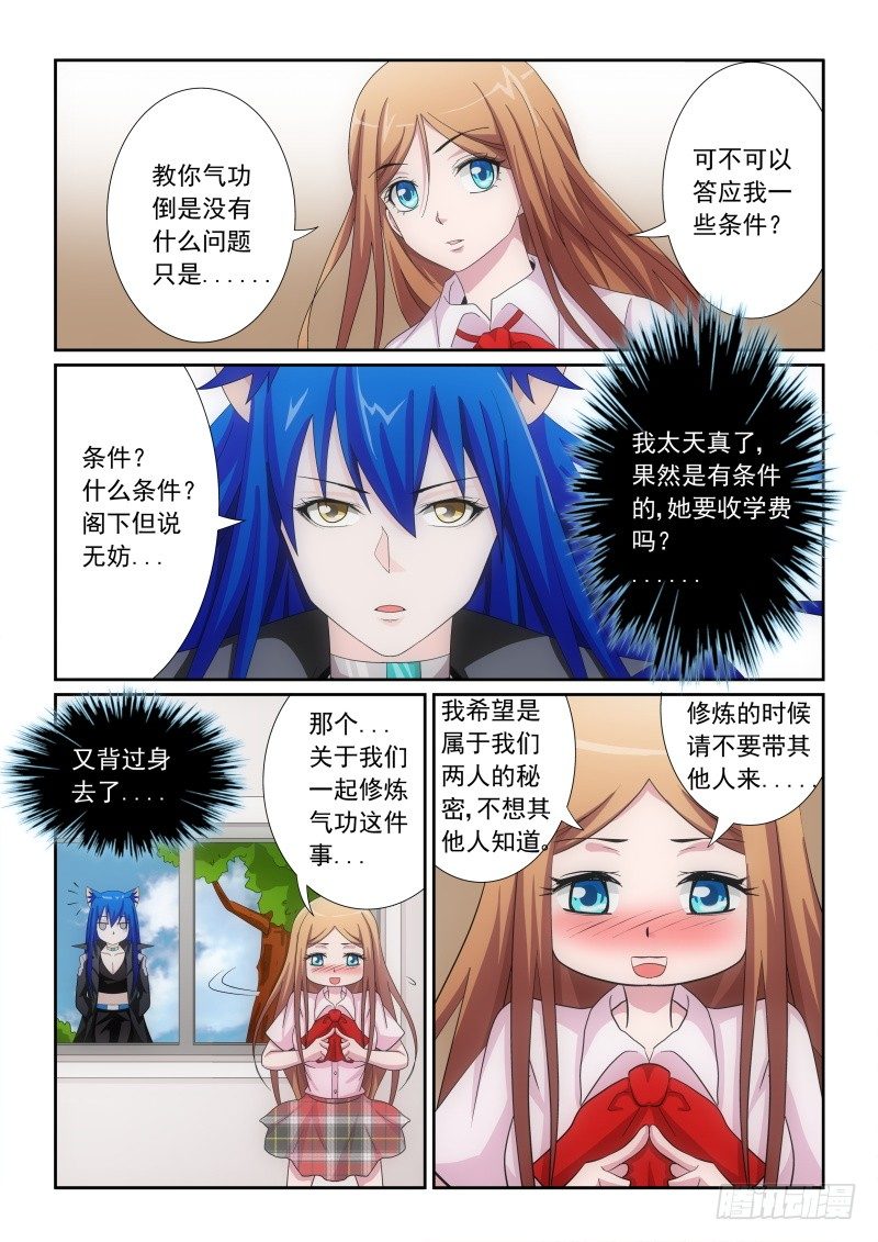 32 条件-第34话